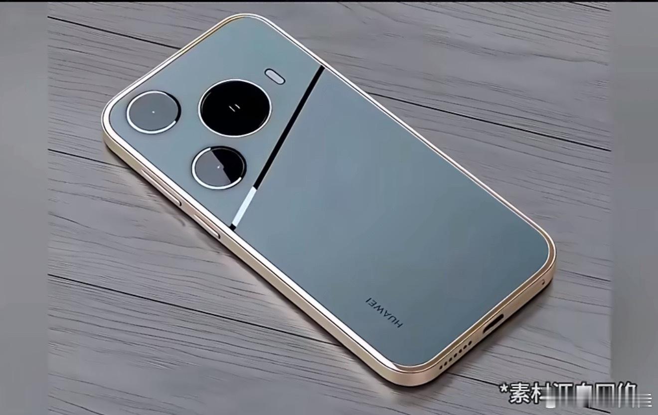 华为Pura90据悉，华为Pura 90预计明年上半年亮相，彻底告别曲面屏，还是