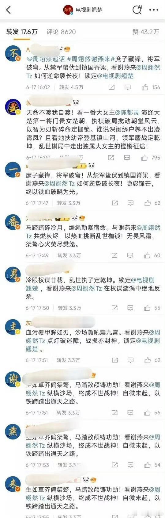 我笑吐了，好有才华的陈都灵粉丝哈哈哈哈哈哈哈哈哈哈，就这么机灵 ​​​