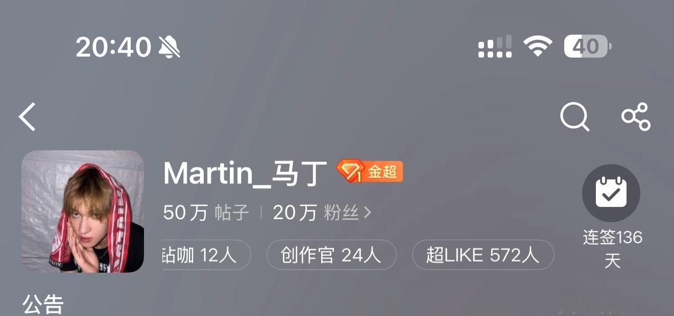 马丁六ace一 马丁cortis唯一ace 截止到今天20：40超like比昨天