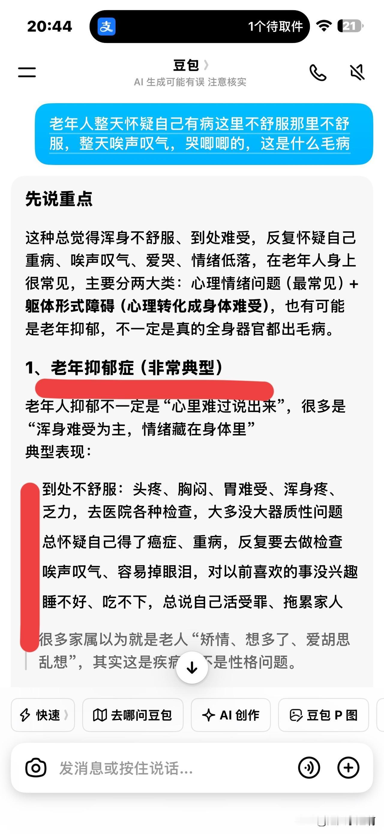 刚才查了查青岛市精神卫生中心，找了一家附近的。
我打算自己先去咨询一下问问医生能