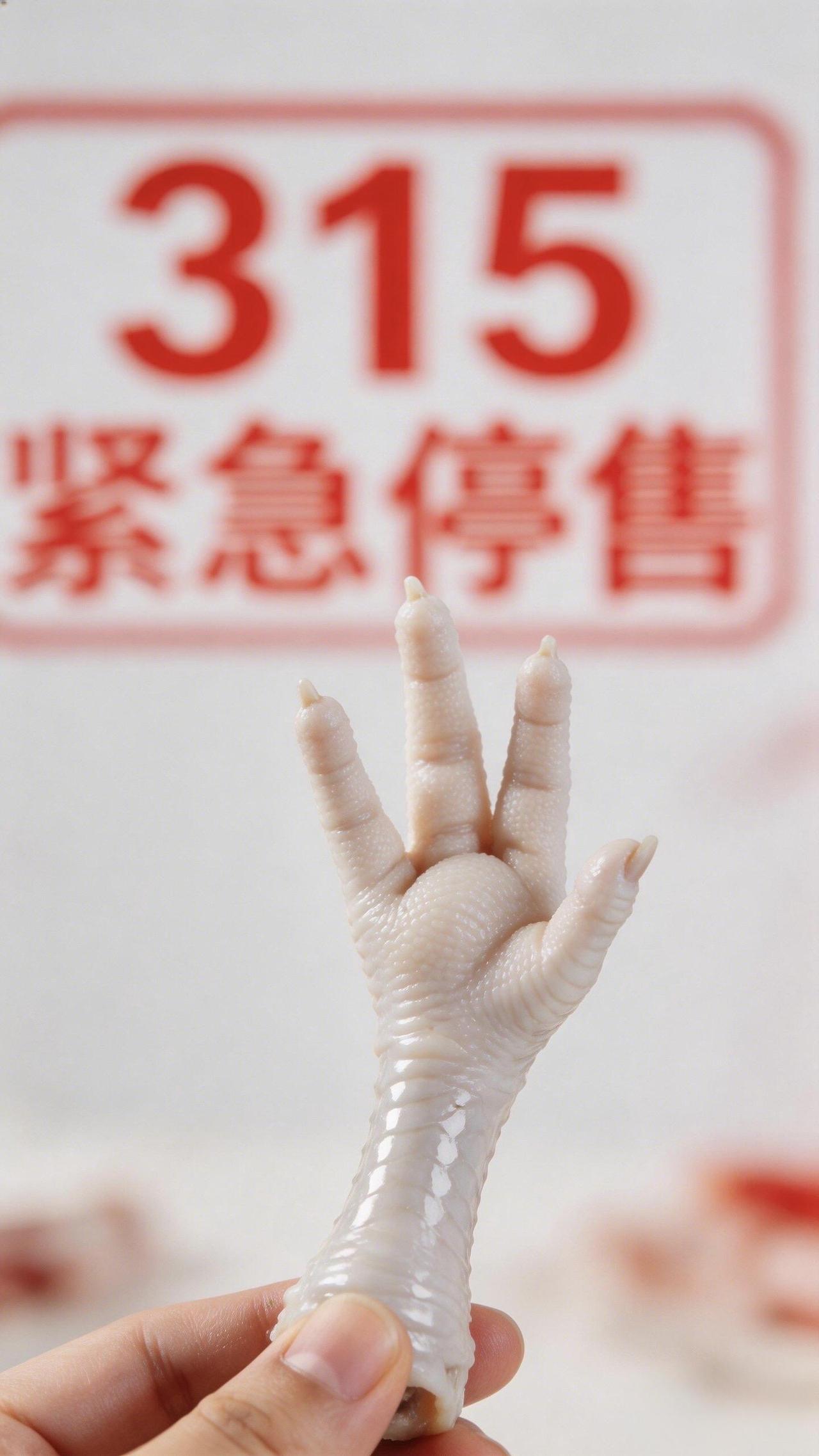 看完315曝光的鸡爪黑料，我真是人都麻了…平时追剧最爱啃的那一口，居然是这么搞出