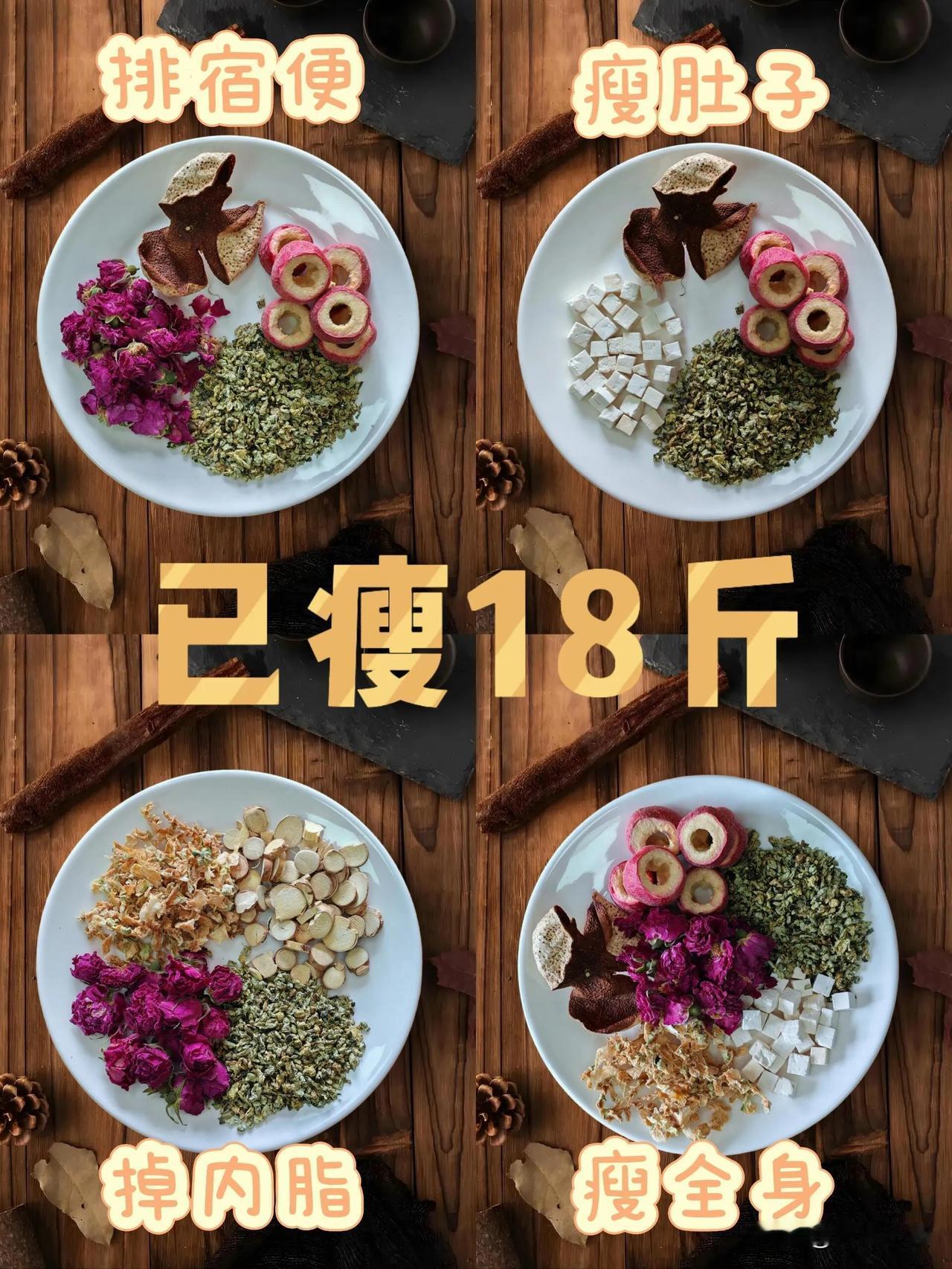 瘦身秘籍！年前瘦18斤不是梦❗️❗️

🌹经常久坐办公室的你，若担心体态臃肿、