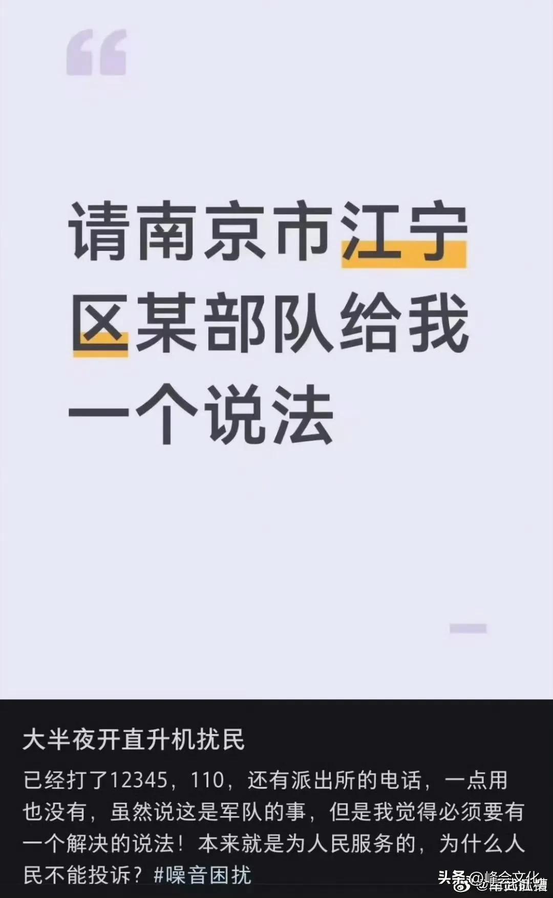 和平久了，日子安稳了，就出现这种精致利己和个人主义者。

他们不想想，部队官兵夜