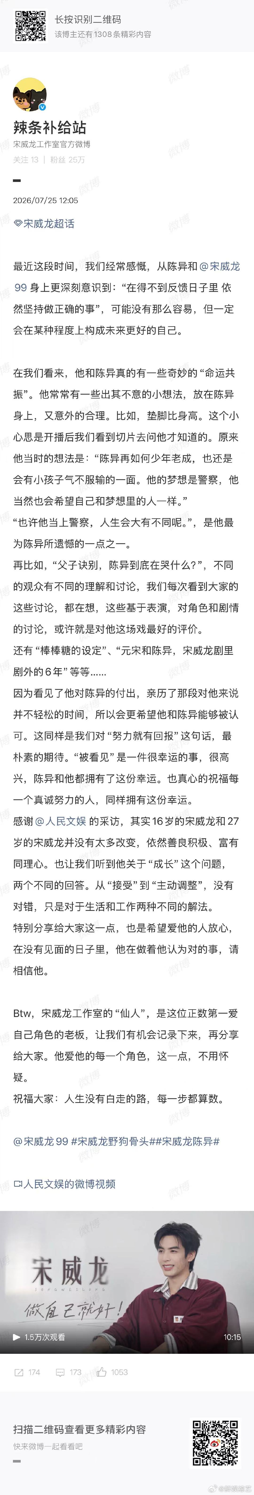 宋威龙拍野狗骨头会像陈异一样失眠宋威龙拍野狗骨头会像陈异一样失眠宋威龙说自己演戏