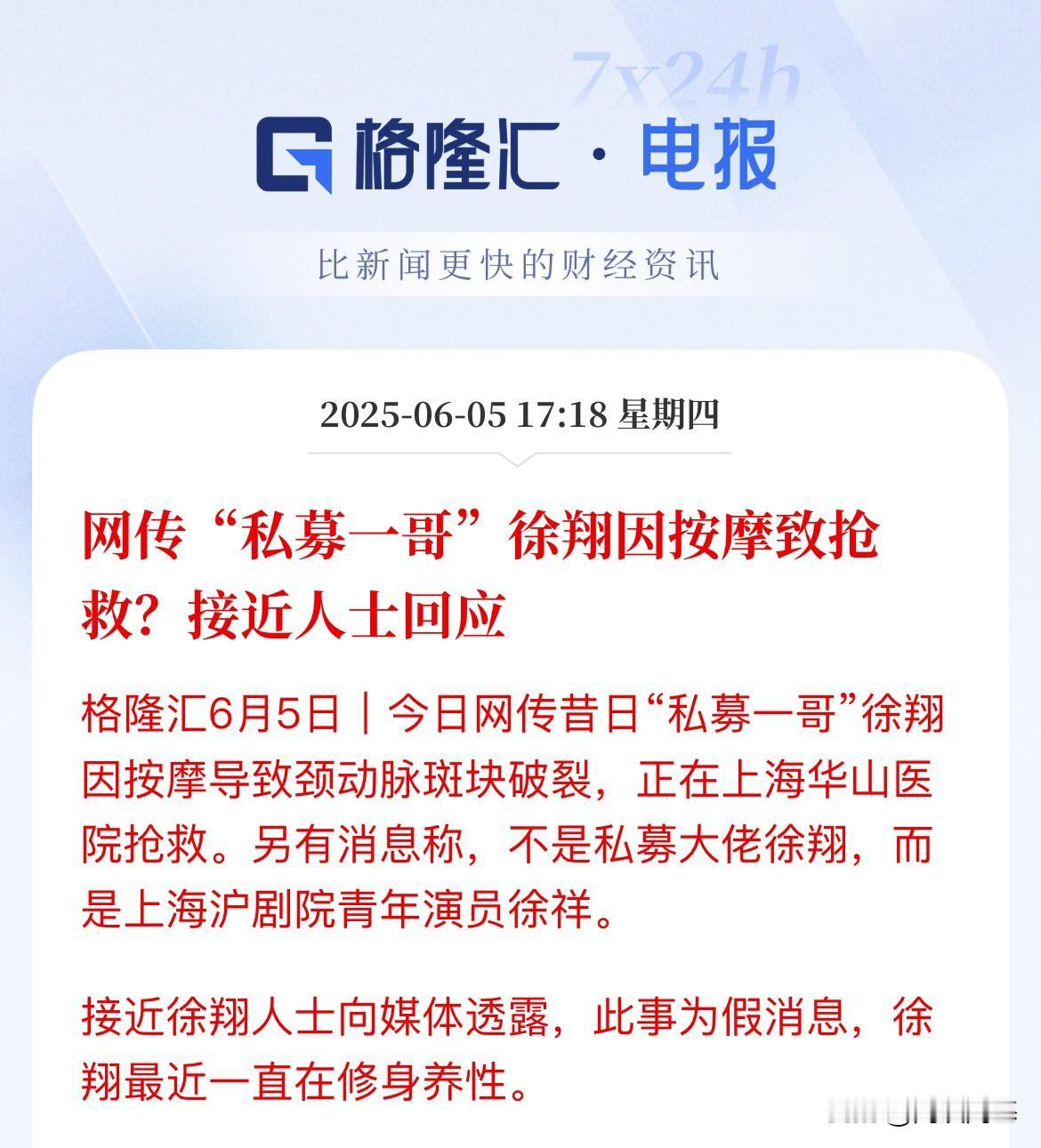 啥新闻都有啊！一字之差，那差之千里了

就是这按摩按到这样，这是专业的嘛，

修