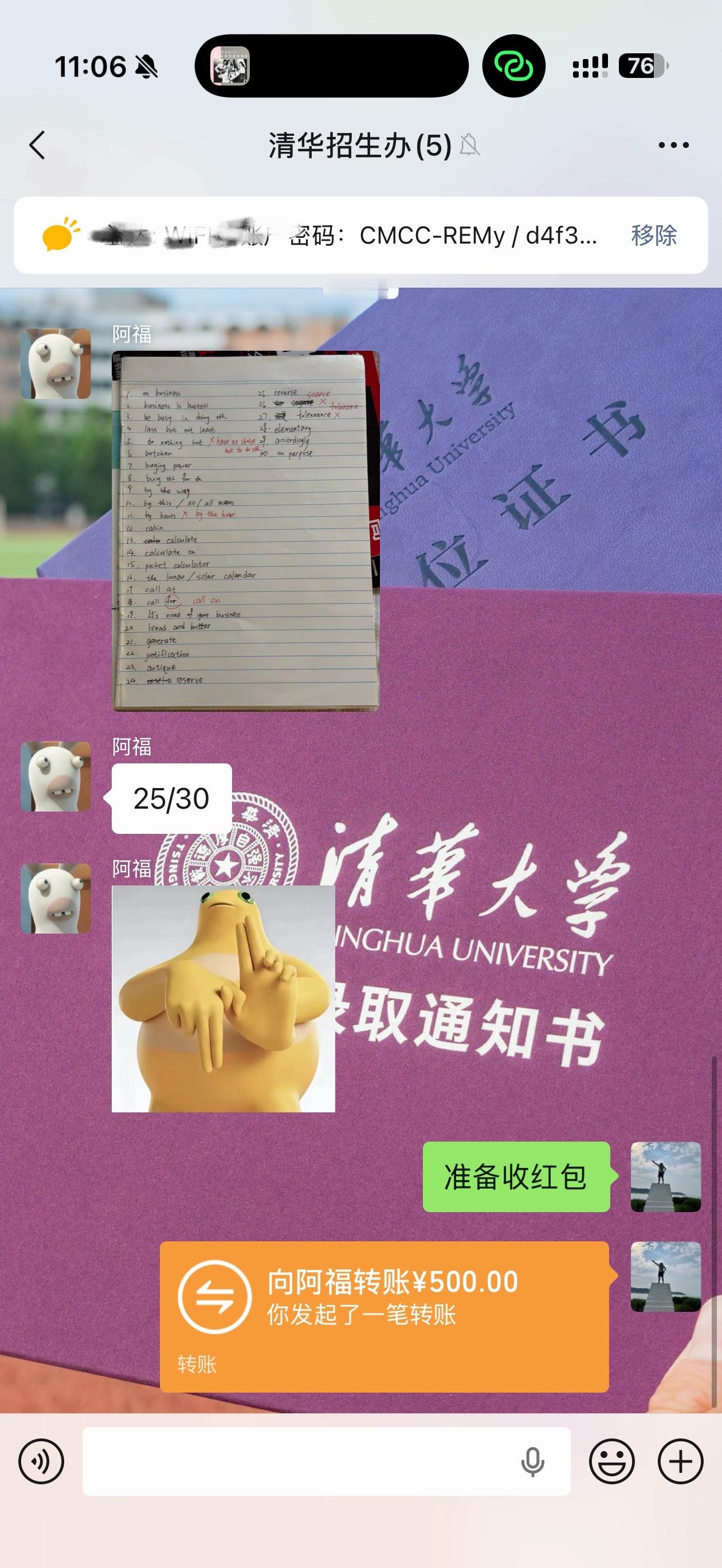 英语测试达标奖励200，8月零花钱300，钱怎么花他自己做主暑假