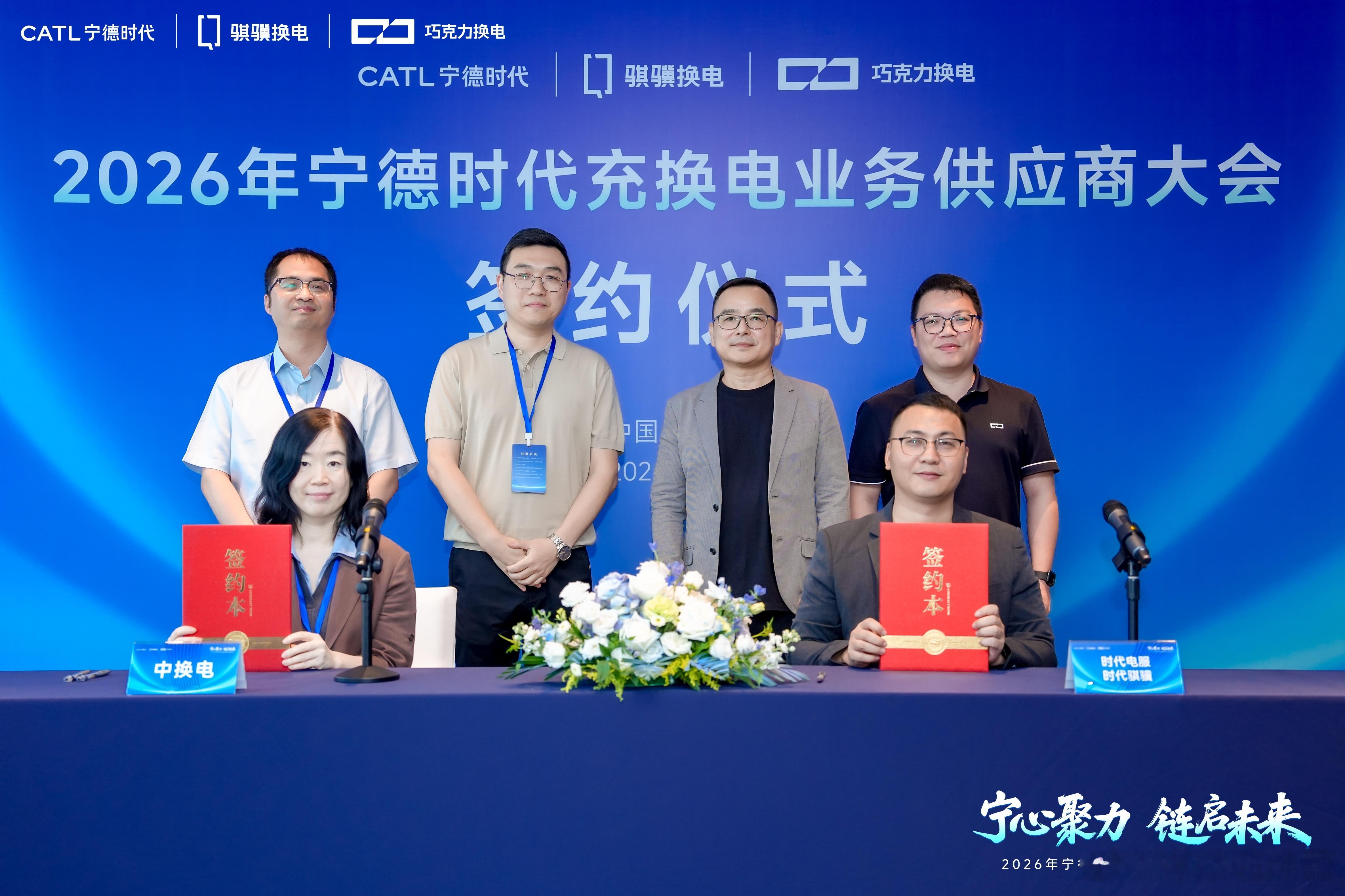 5月26日，康迪科技（NASDAQ:KNDI）受邀出席在厦门举办的2026年宁德