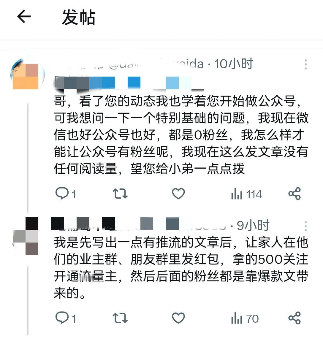 公众号如果从0粉丝，到开通500流量主