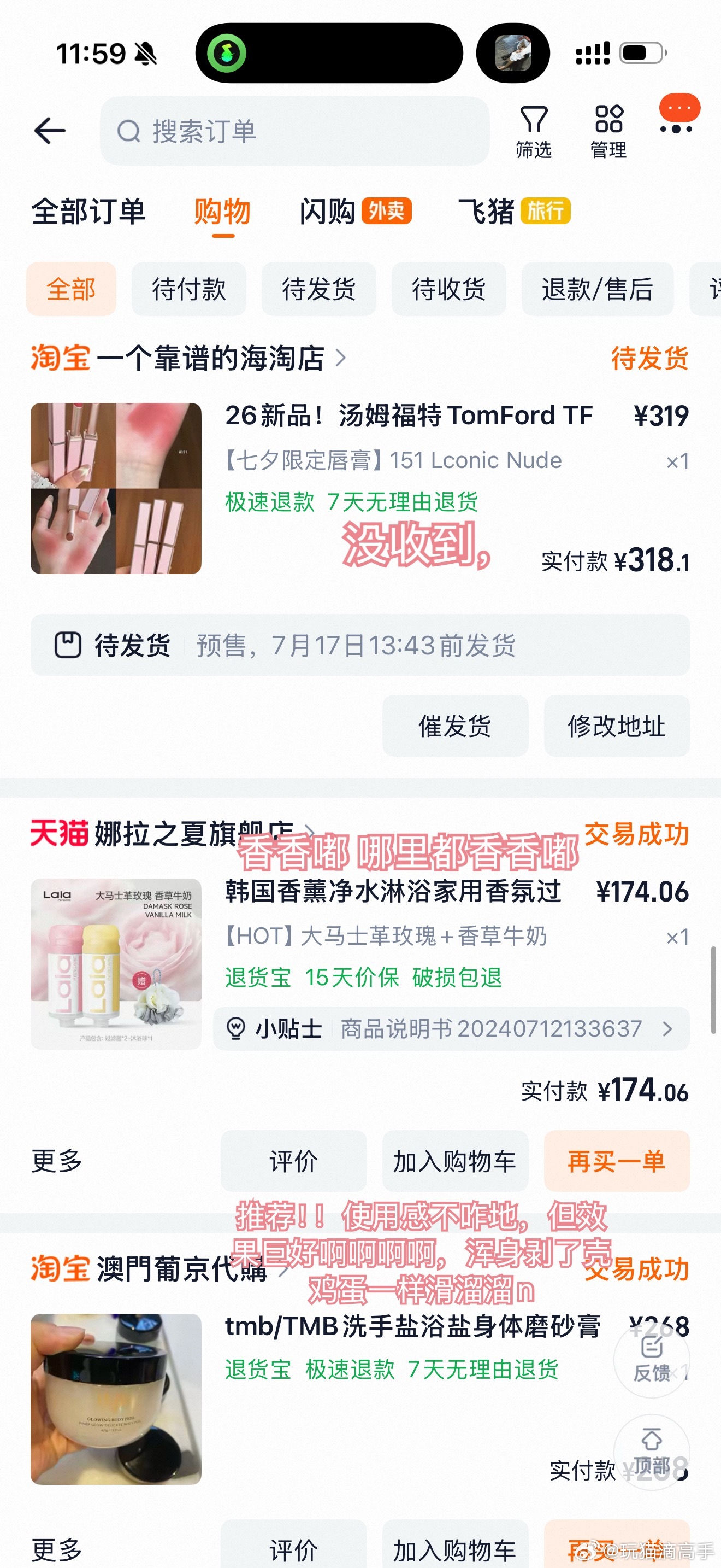 分享～ 