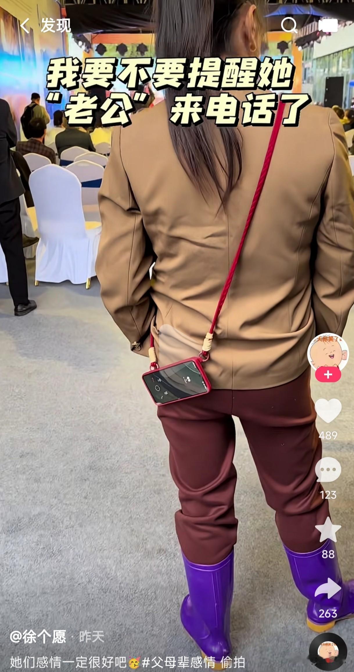 你背你的名牌包包
我背我的亲民价手机
老公还不是照样给我打电话
这样的夫妻感情羡