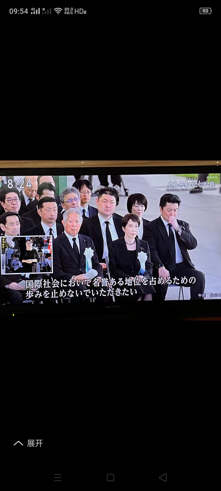 今天是8月6日，日本首相高市早苗参加了庆祝广岛原子弹爆炸81周年的纪念活动！
8
