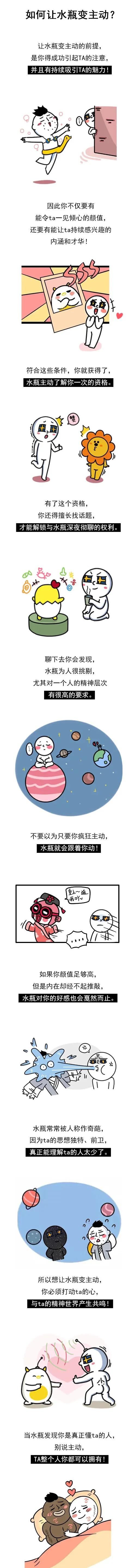 如何让水瓶变主动？#水瓶女# #水瓶座#