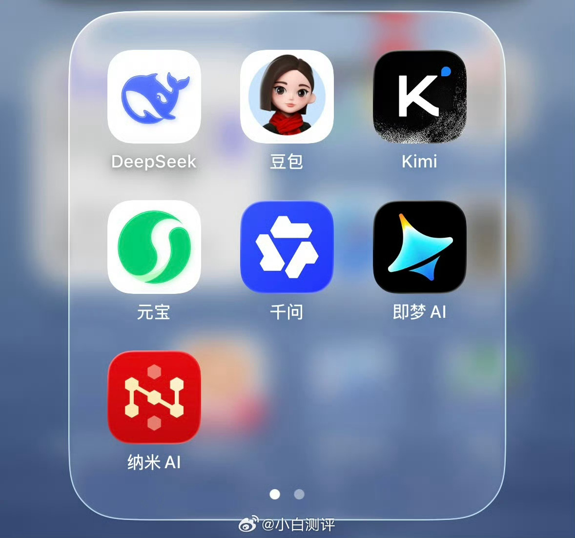 差不多一年前就是这个时候，DeepSeek App上线了。时隔一年，你现在还用D