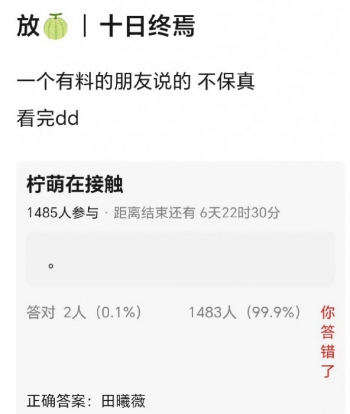 瓜主说十日终焉男主肖战，女主是田曦薇。这俩合作挺可以哎颜值都超级高。 ​​​