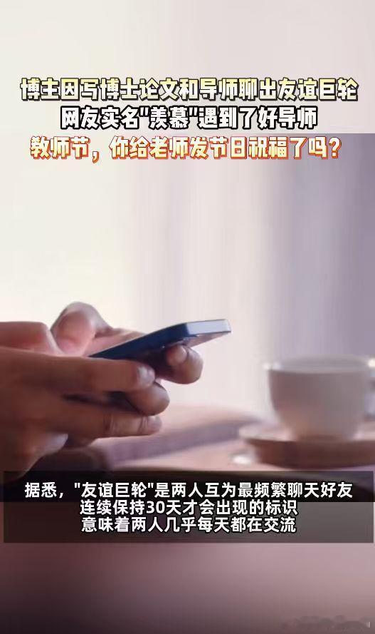 因为博士论文和导师聊出友谊巨轮写博士论文和导师聊出友谊的巨轮聊博士论文聊出友谊巨