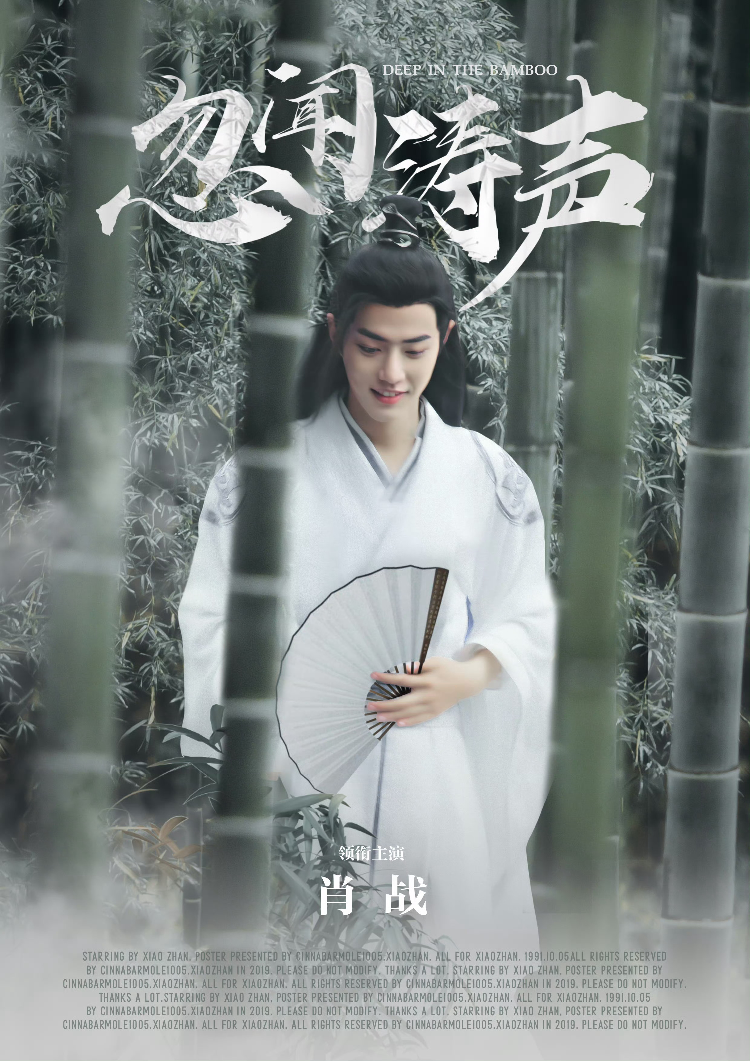 白衣羡羡是永远都白月光，永远的偏爱！肖战魏无羡◎肖战陈情令