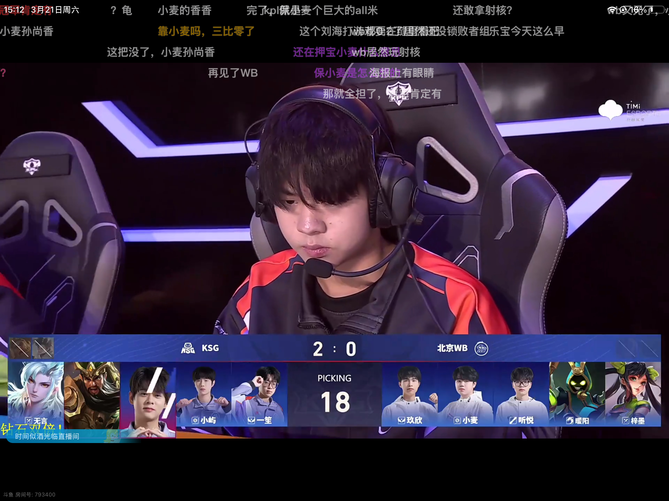 其实全网没几个猴丝但是连直播间的路人都知道押宝小麦就没了有感觉吗弹幕不赖看得我爽