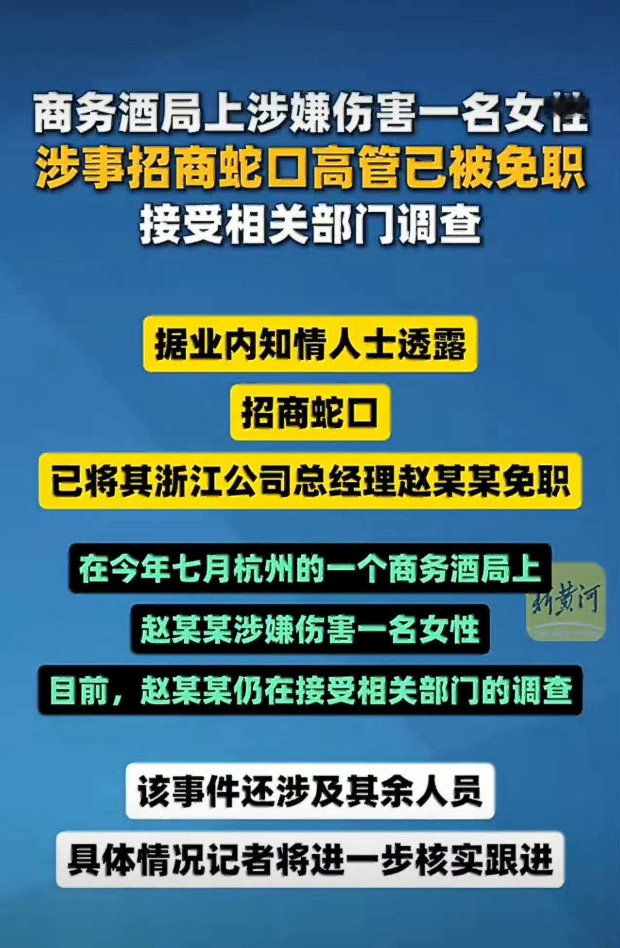 杭州酒局涉事KTV已关门7月26日晚，浙江公司原总经理赵某峰与杭州滨江区公职人员