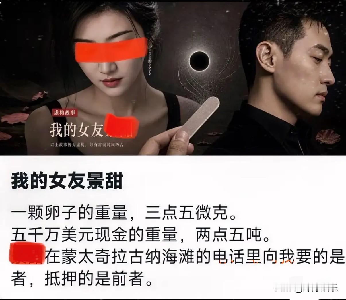 太不地道了！从孙宇晨发的“小作文”就能看出，其实明星景某都愿意和他结婚了，所以最