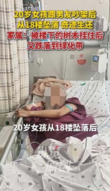 浙江嘉兴，一21岁女孩从云南来这边打工，跟男友吵架闹分手，两人在18楼出租屋从晚