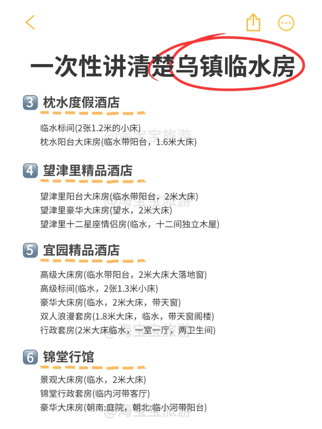 乌镇景区内临水房❗推开窗便是江南