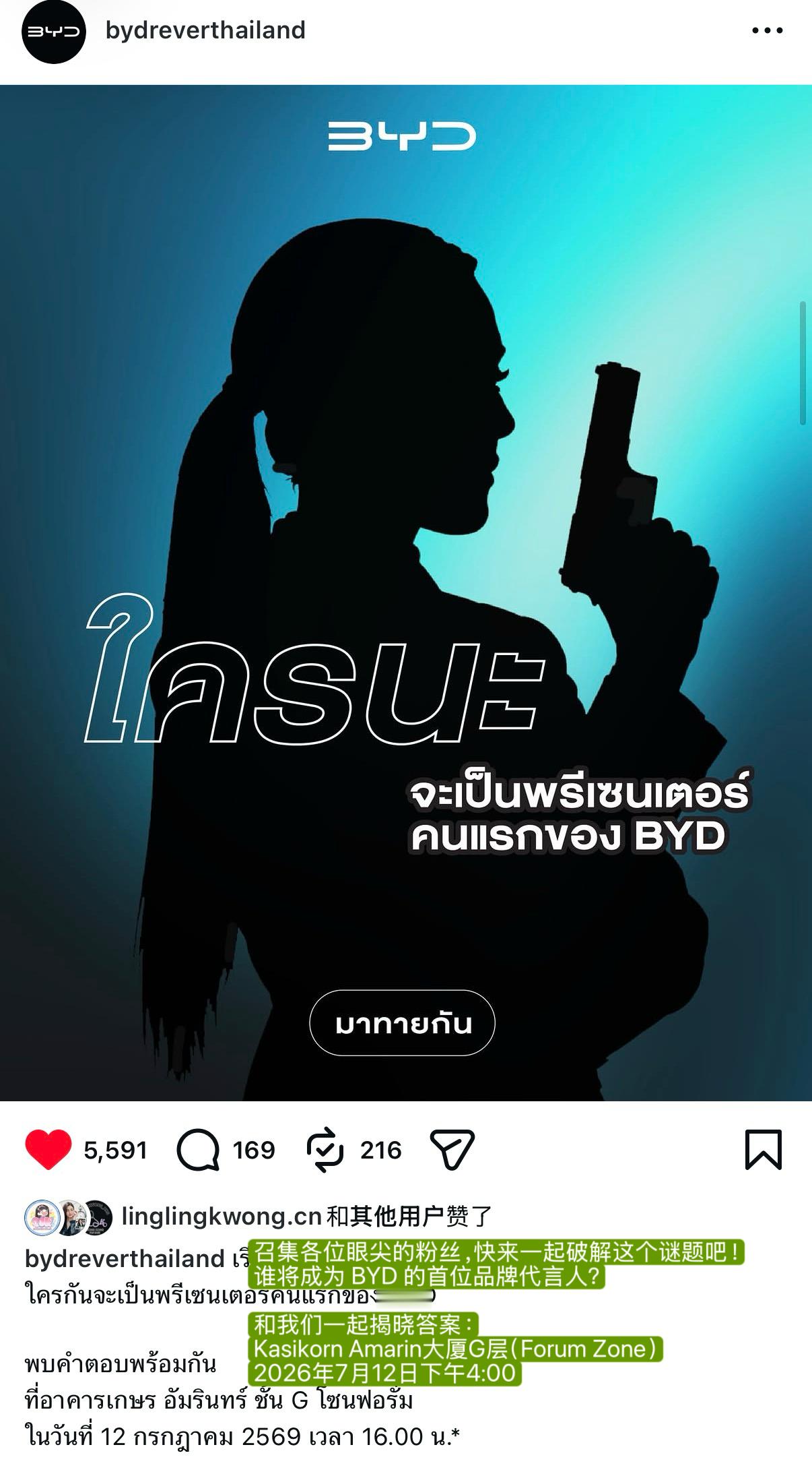 byd今天的预热很清楚了，泰区首位代言人惹，主推SEALION 5 DM-i👀