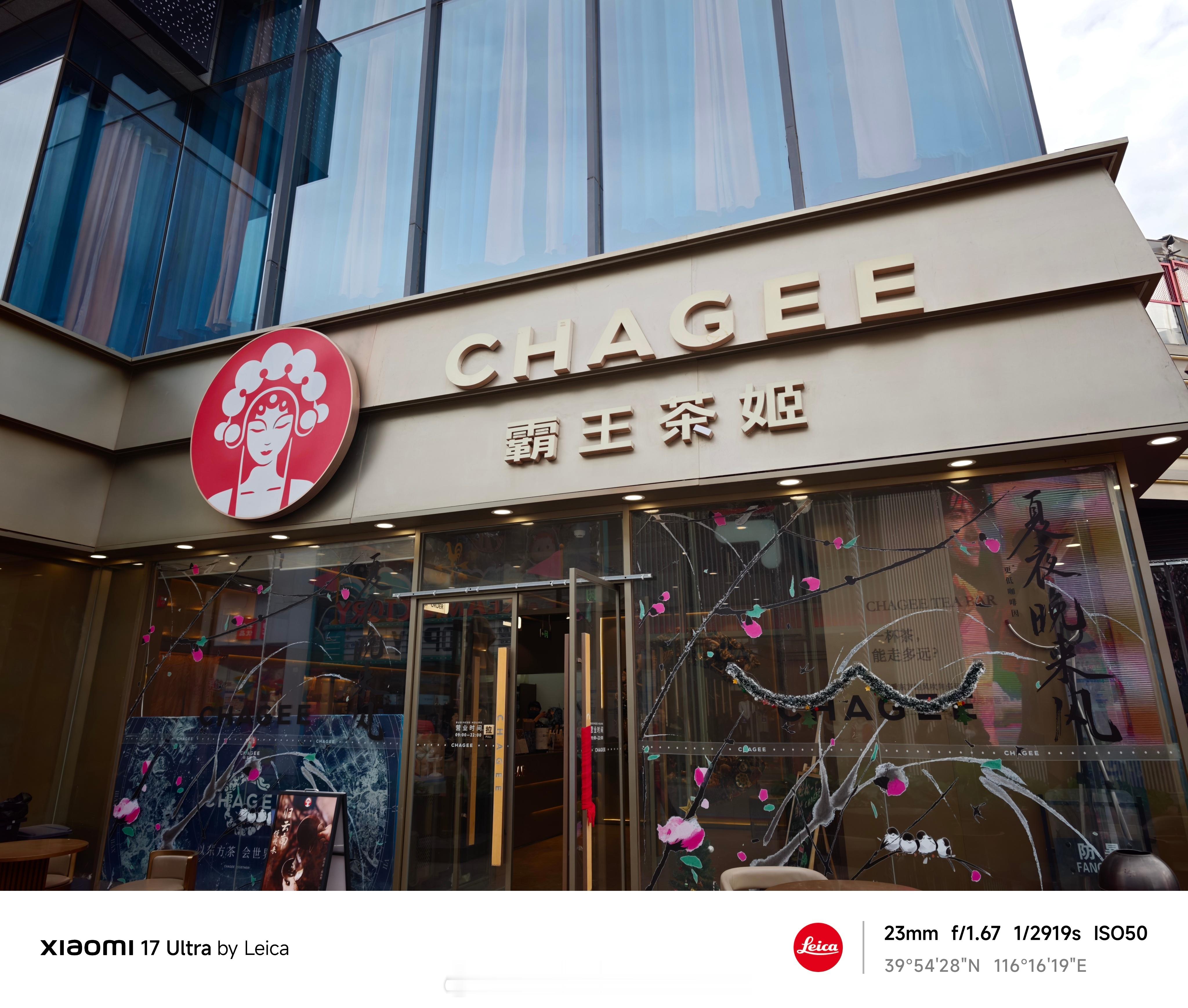 霸王茶姬已调查手打视频我就在霸王茶姬门口，要不要进去试试