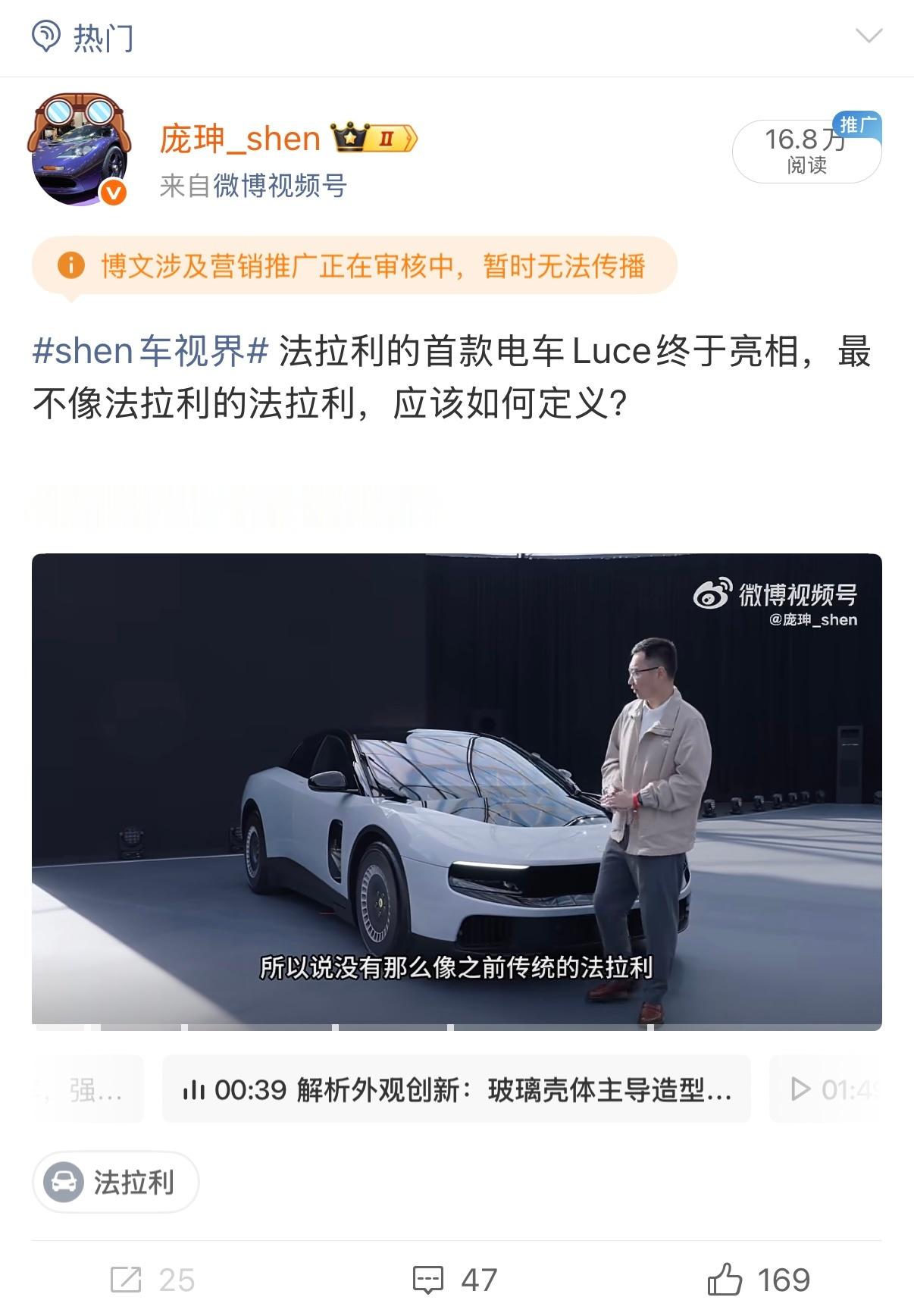 我可能创造了历史？第一个发法拉利被夹的博主。这条视频当然不是营销，至于为什么会有