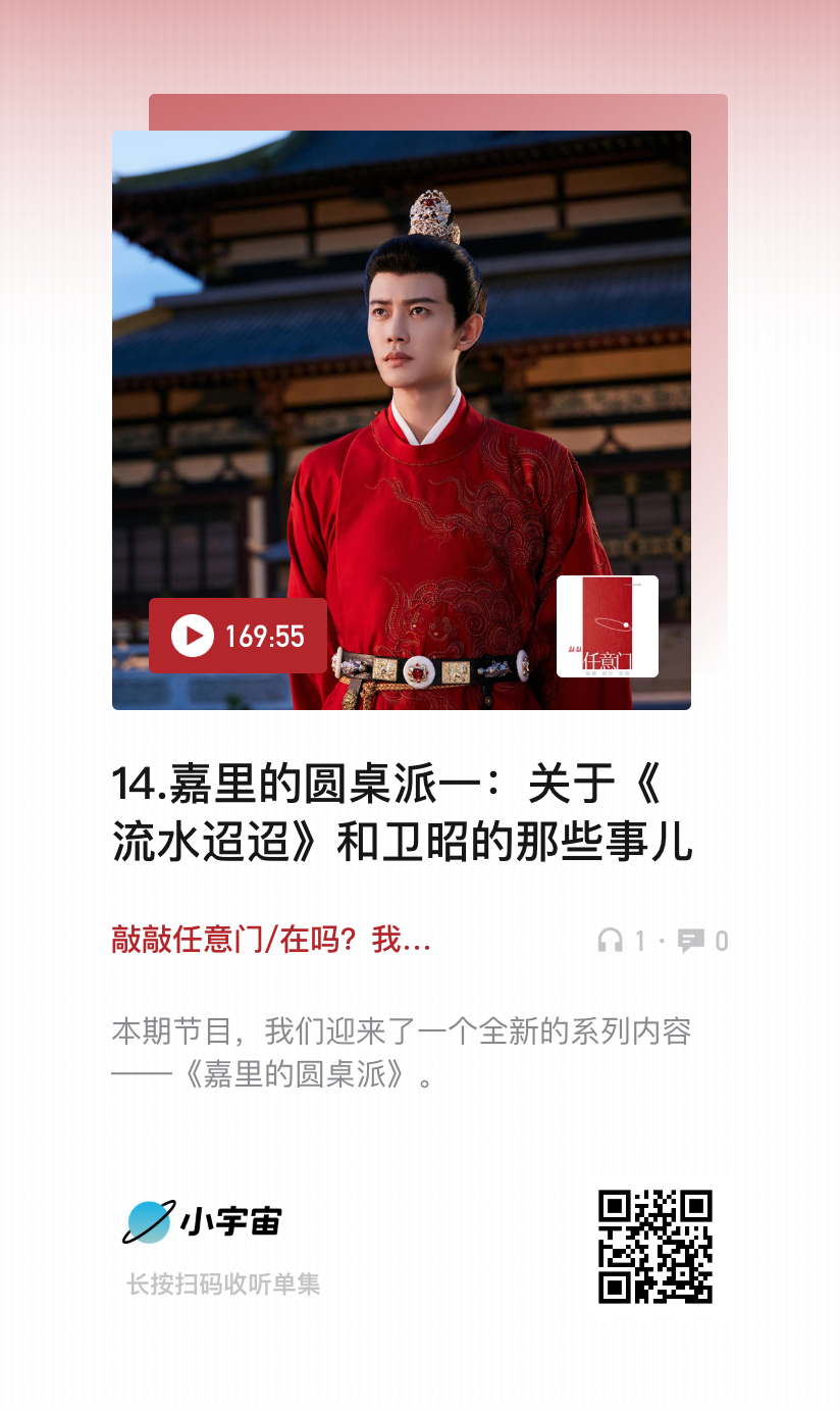 敲敲任意门第十四期 本期节目我们迎来了一个全新的系列内容——《嘉里的圆桌派》这个