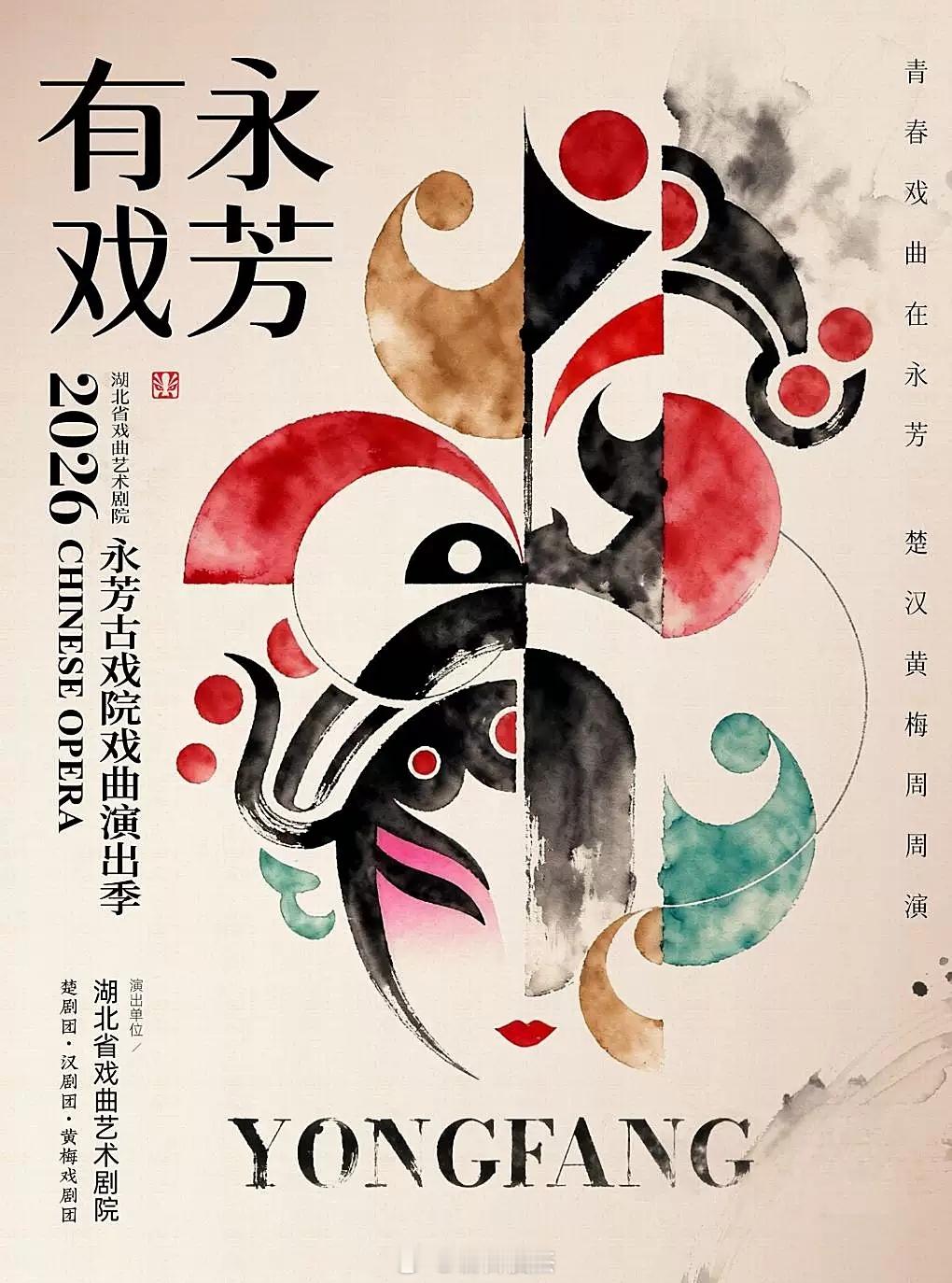 【武汉本周戏码】7.23-26京剧、楚剧、汉剧演出信息 
