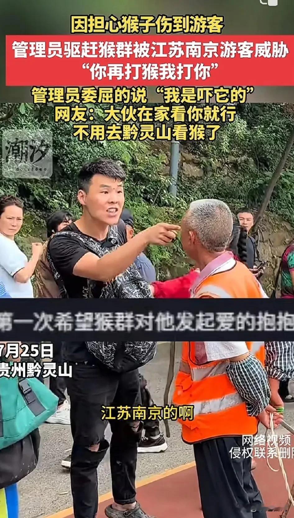我严重怀疑他不是江苏的，没见过这人！
群众：“不能动手；

南京游客黑衣男子：