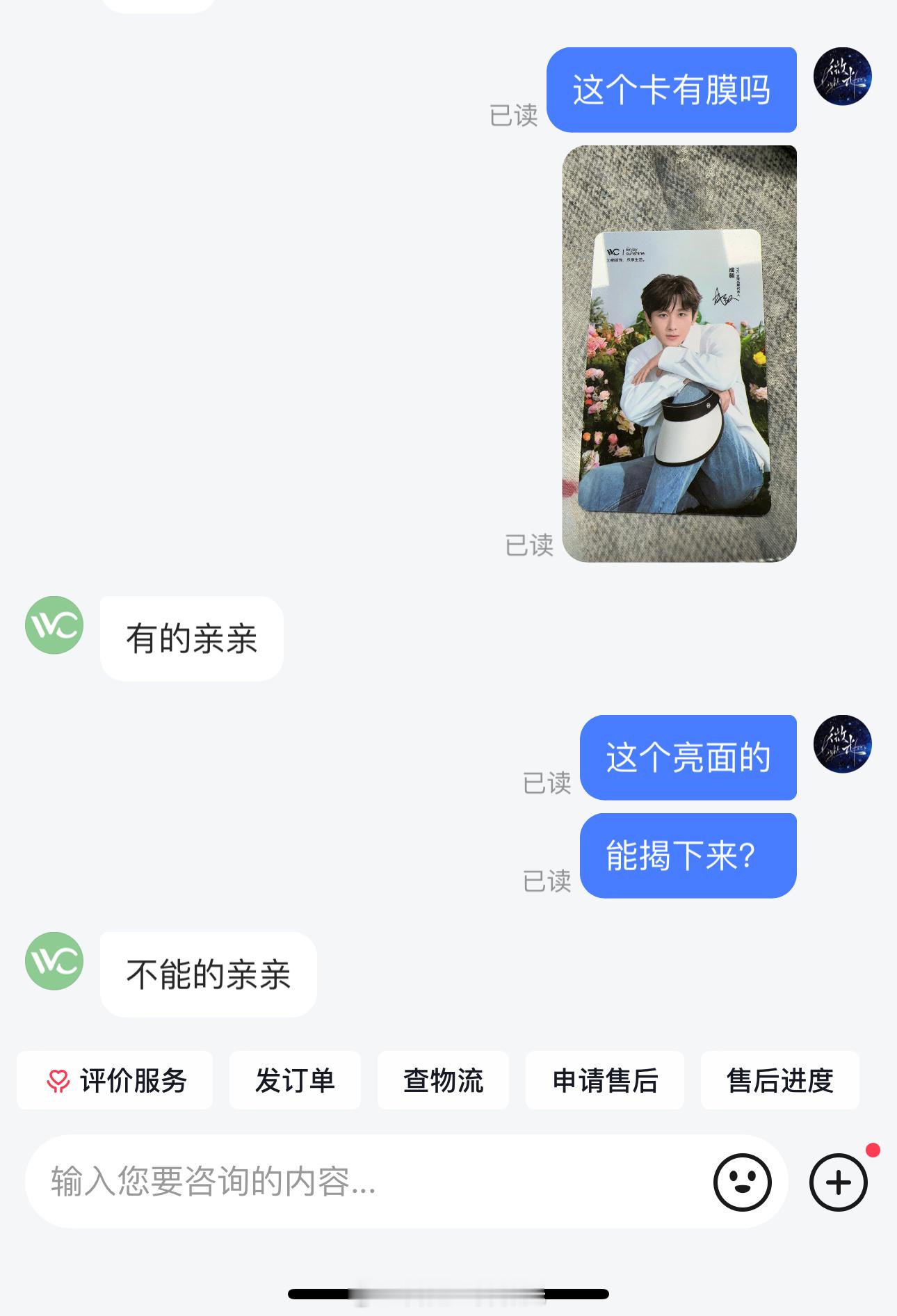 她再晚两秒，我就揭下来了。。。，有膜，不能揭，是啥意思[鄙视] ​​​
