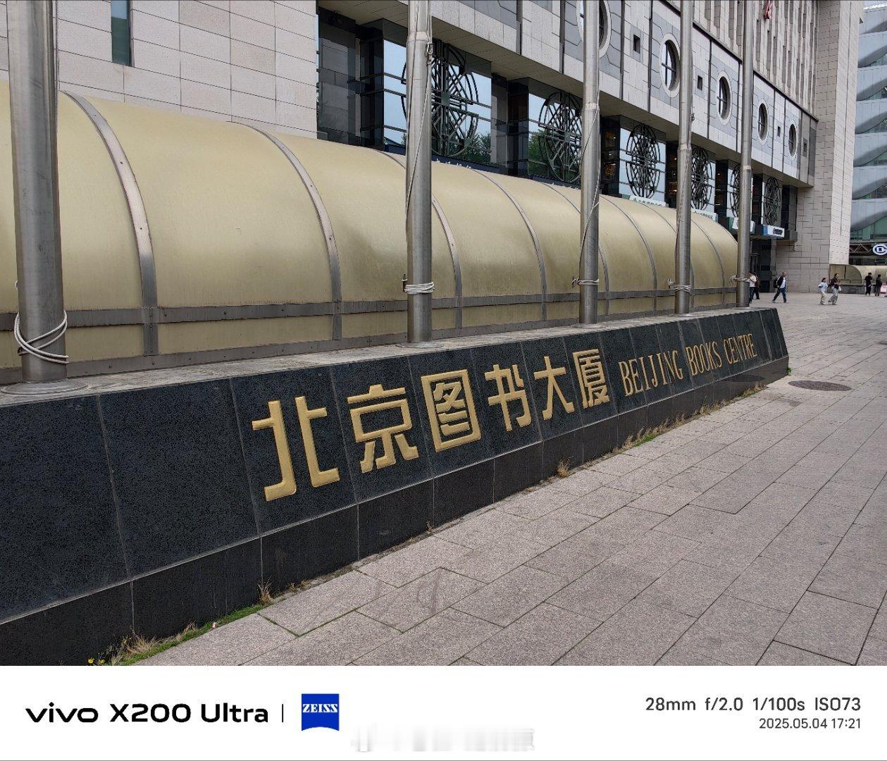 今天这算是从走来时路了[笑cry] 学校边上这个图书大厦，是我唯一一次暑假打工的