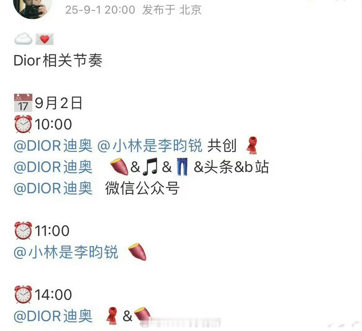 啊啊我才看到李昀锐Dior中国区品牌大使明天官宣，路虎、tf、宝格丽第四奢了 ​