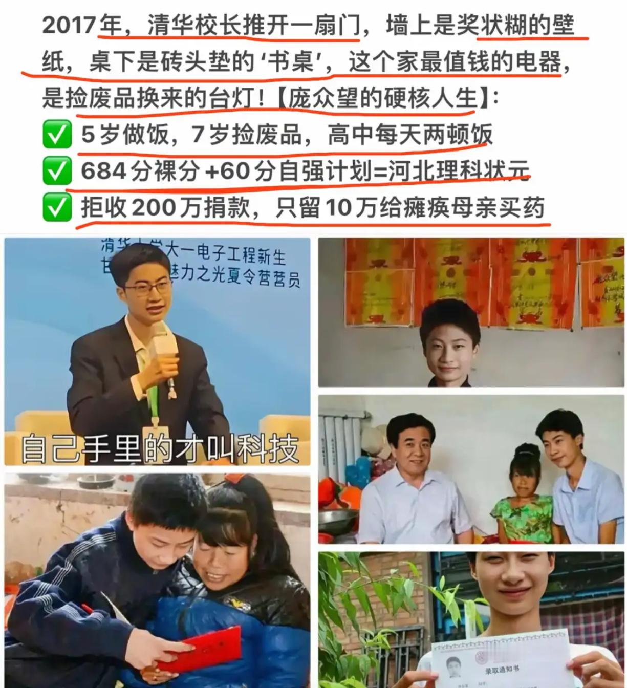 从捡废品到河北理科状元！他拒200万捐款，背后故事太震撼 ​​​