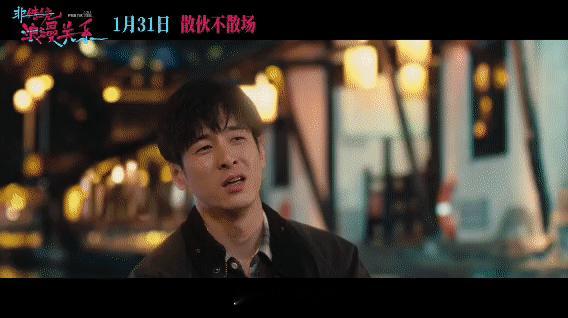 电影非传统浪漫关系预售开启朱颜曼滋任彬不做智者想入爱河  《非传统浪漫关系》预售