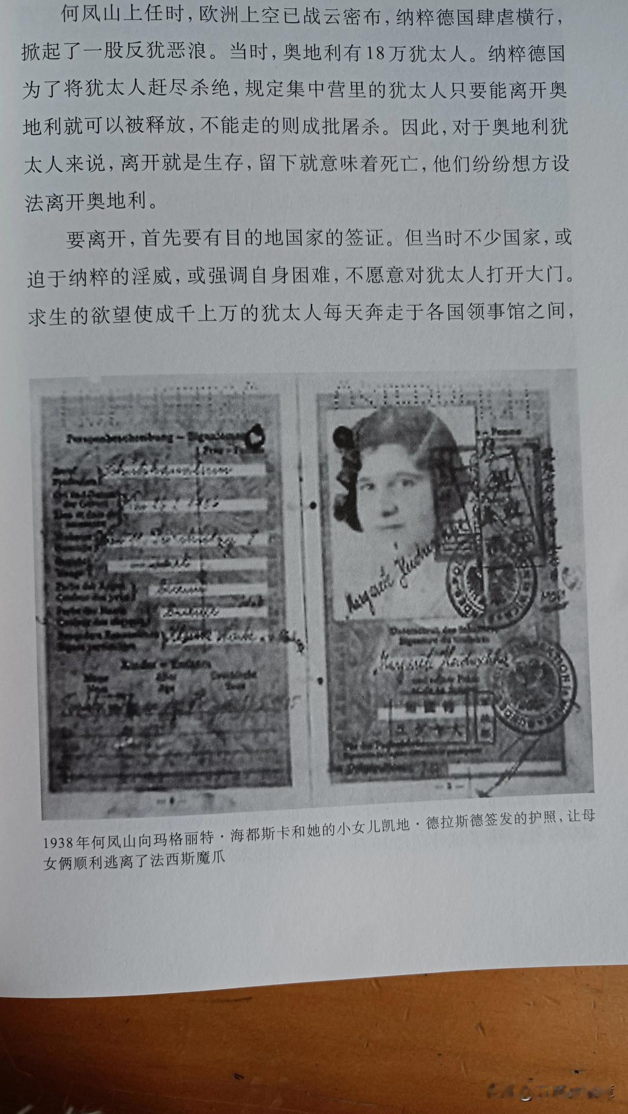 他是中国贫苦农民的儿子，以色列前总理沙龙却叫他上帝。

1938年7月，17岁的