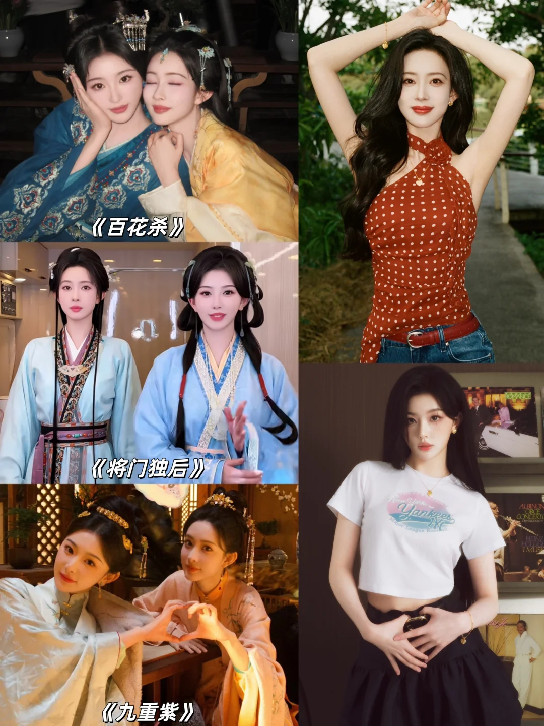 孟子义孔雪儿三搭‼️让她们演姐妹的简直天才