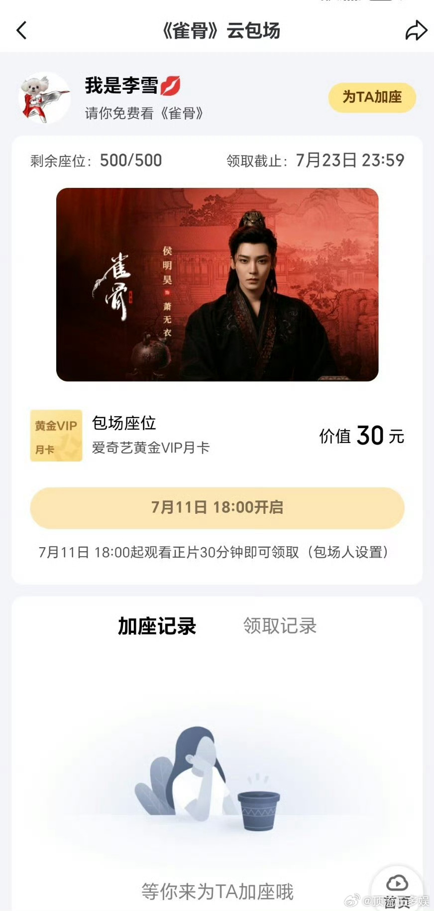 李一桐包场雀骨李一桐包场侯明昊雀骨李一桐包场雀骨了！ 