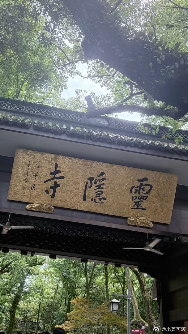 顺顺利利 平平安安 