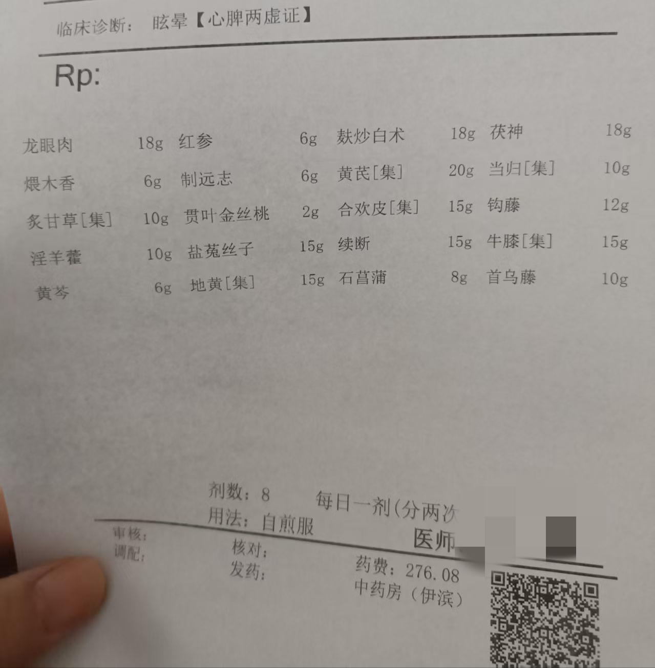 找个好中医可真难啊！同样的病情，两个医生开方，药方竟截然相反！

头晕去看病，特