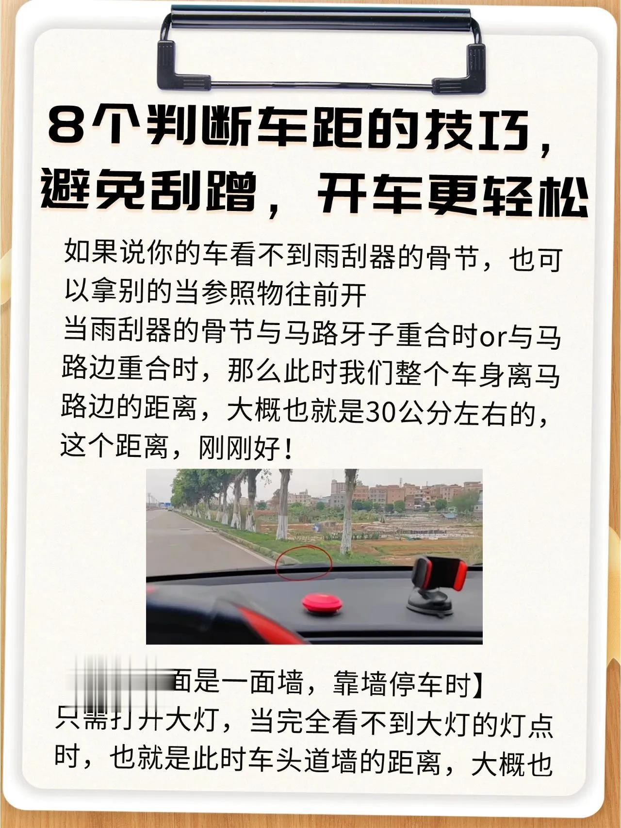 驾车技巧 8 种场景教你怎么开车！巧妙掌握驾车技巧，让行驶过程轻松自如。今天为你