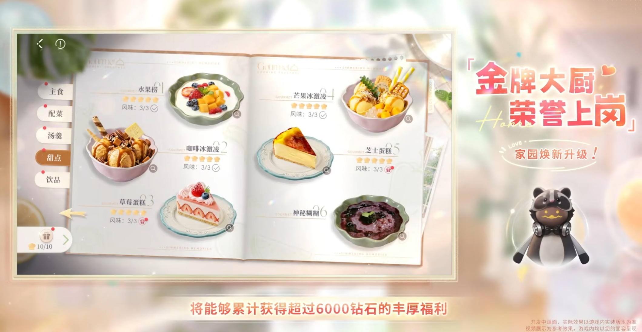 恋与深空6.0版本直播二周年绝美五张四星卡又能拿了！幻象也回来了，一幕一生的最强