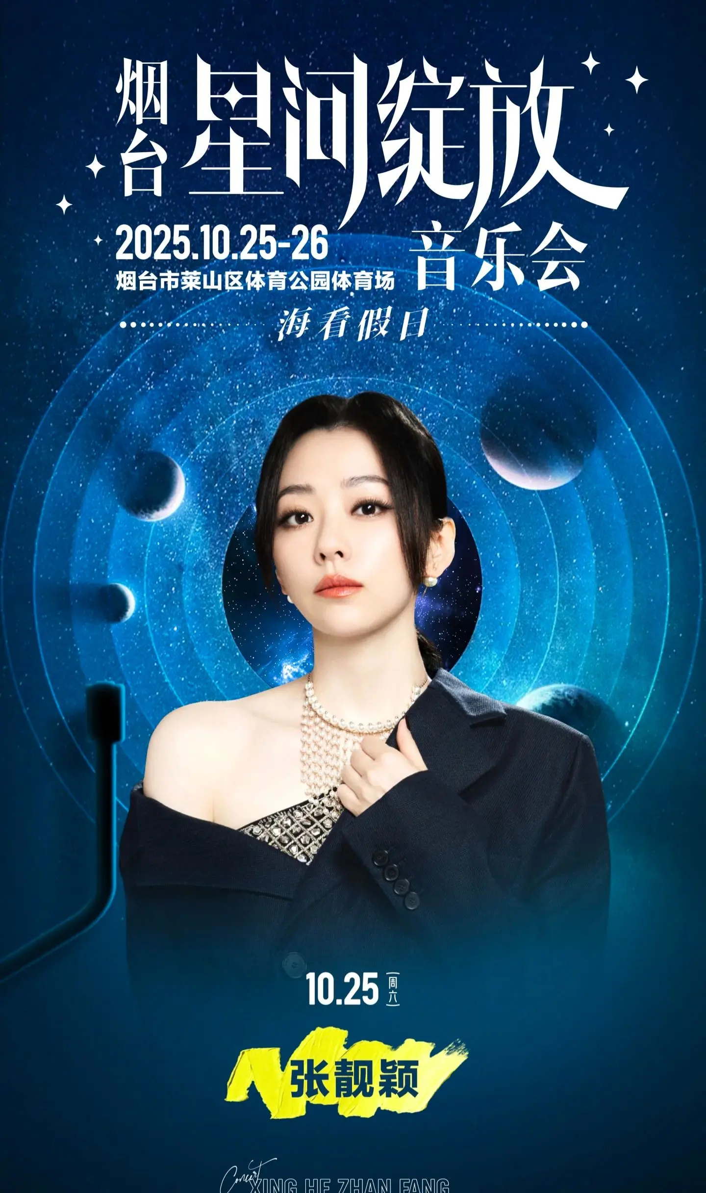 10月商演又+1 忙忙忙 野心家