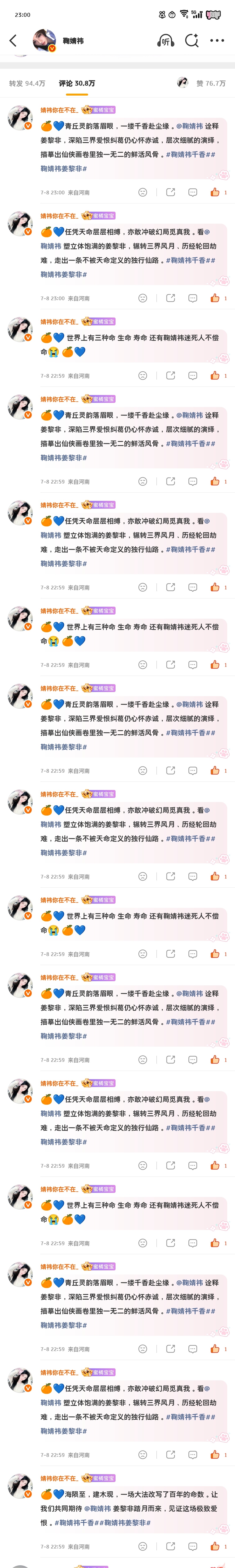 小k早午晚✔️——来自鞠婧祎千香   jjy鞠婧祎姜黎非  千香•鞠婧祎•姜黎非