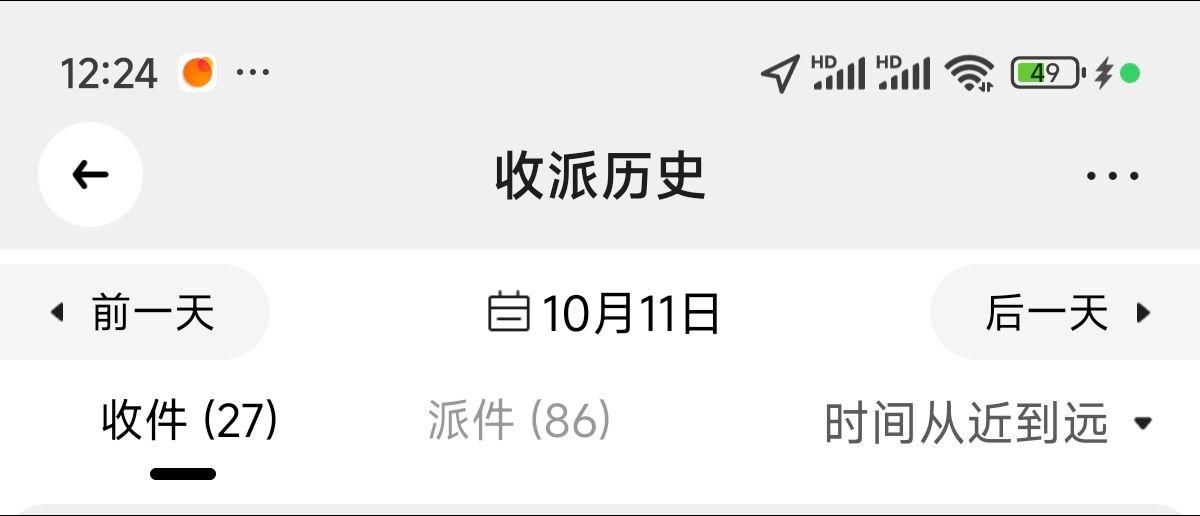 一天这么多，猜猜有多少钱？