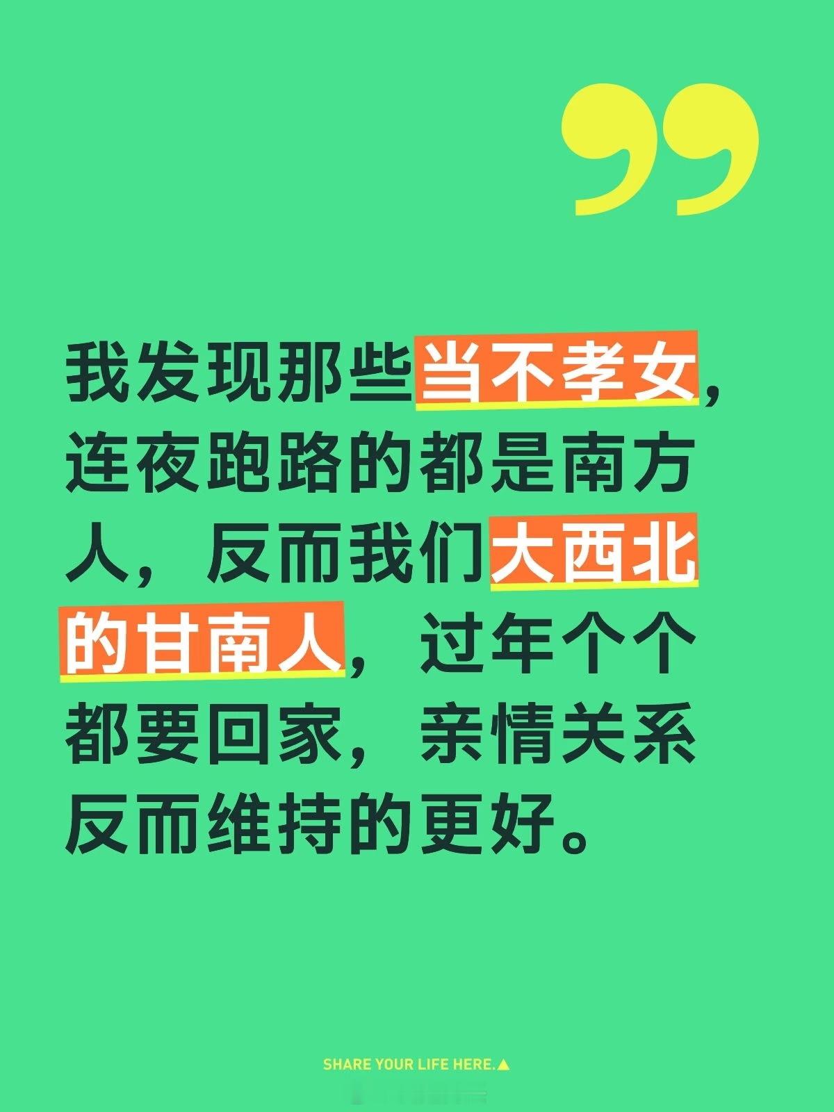 看到那些不孝女连夜跑路有感，南方那些小仙女接受不了自己原生家庭，这几年在大城市待