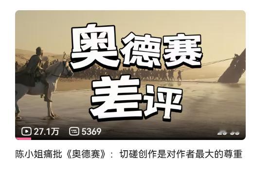 这人给拼桌和呼啸山庄打高分给阿嫲和奥德赛疯狂挑错 ​​​