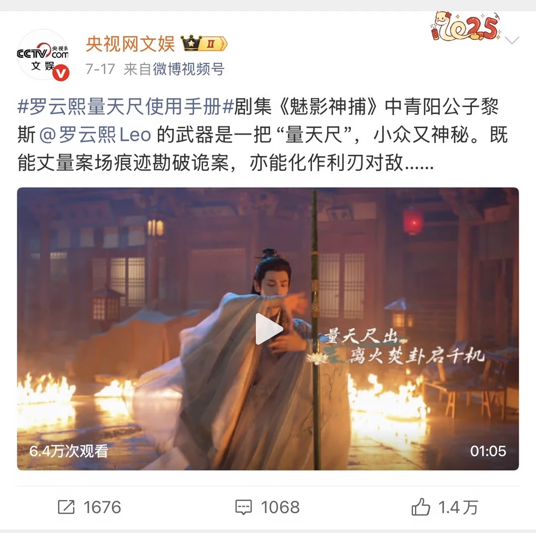 谁懂，罗云熙被央视认证了！