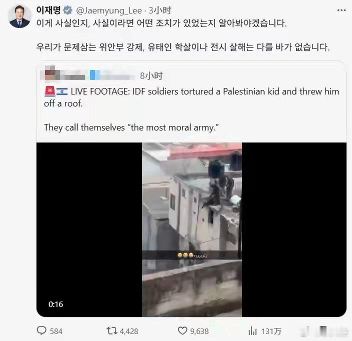 李在明转发以色列士兵虐童视频 并表示：“需要核实此事是否属实，若属实，又采取了哪